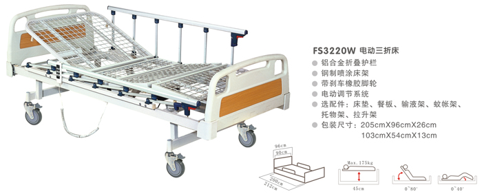 Hospital Bed Motorised 2